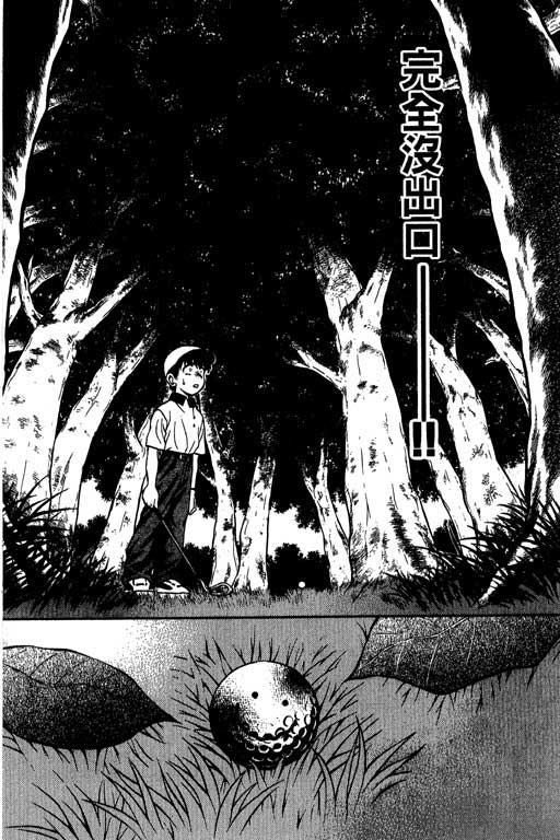 一杆冲天 第4卷 第42页