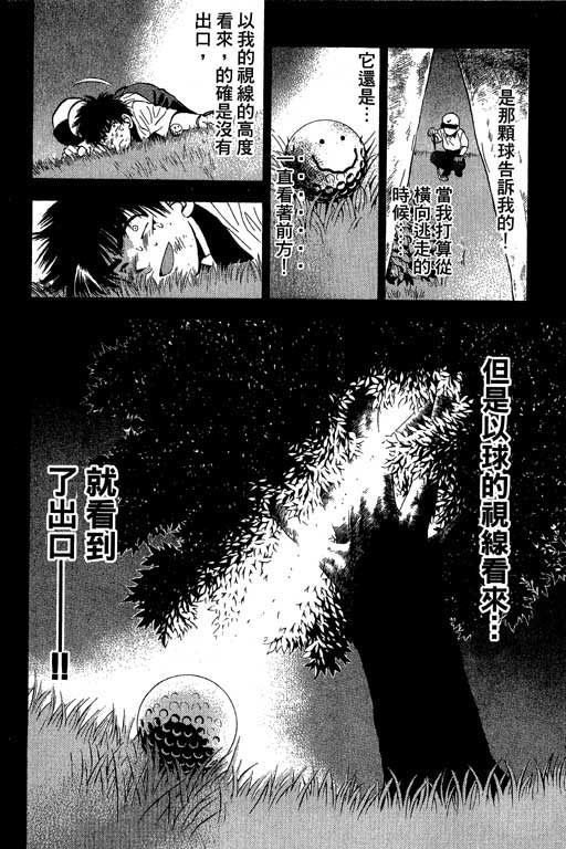 一杆冲天 第4卷 第54页