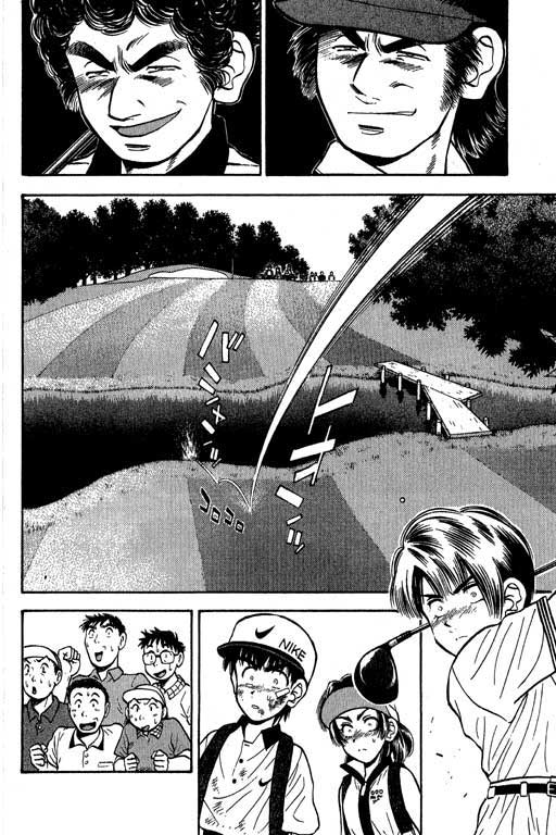 一杆冲天 第4卷 第90页