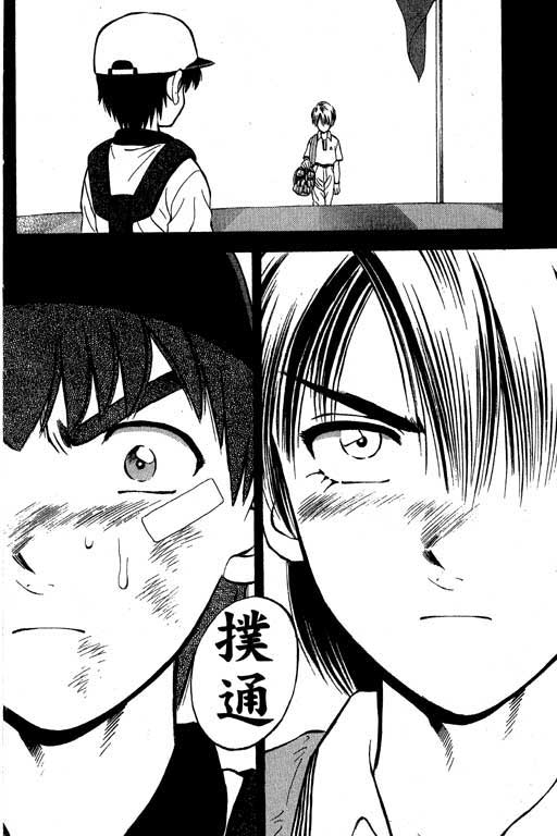 一杆冲天 第4卷 第102页