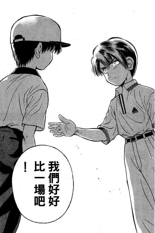 一杆冲天 第4卷 第115页