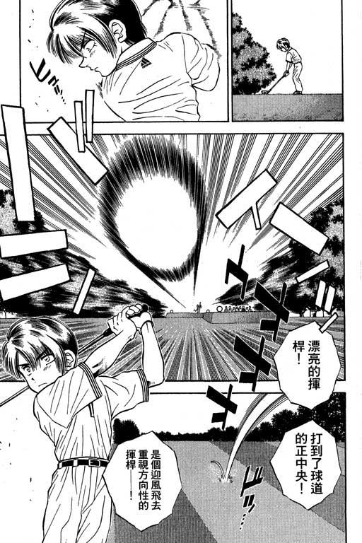 一杆冲天 第4卷 第117页