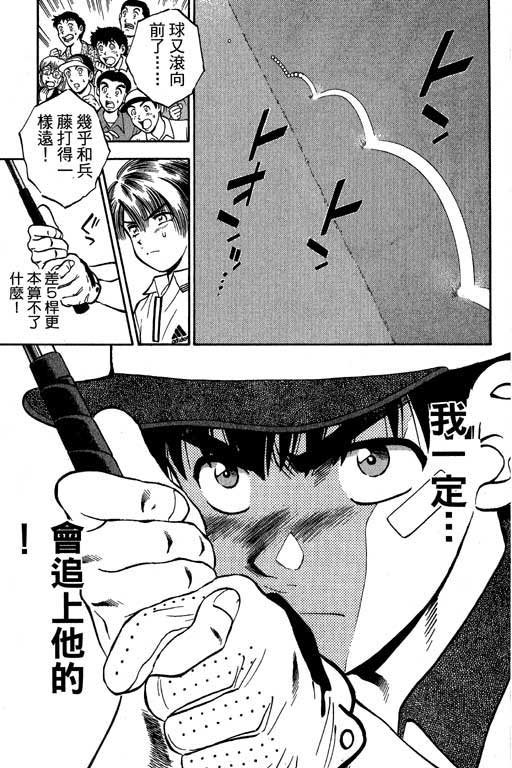 一杆冲天 第4卷 第121页