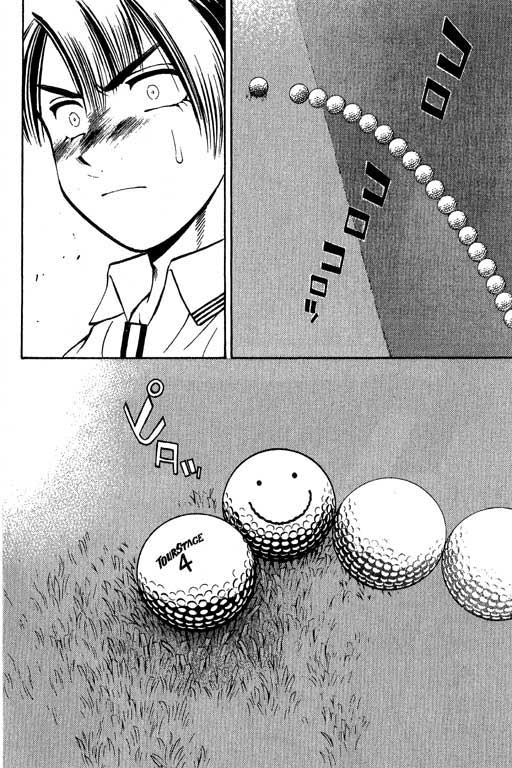 一杆冲天 第4卷 第122页