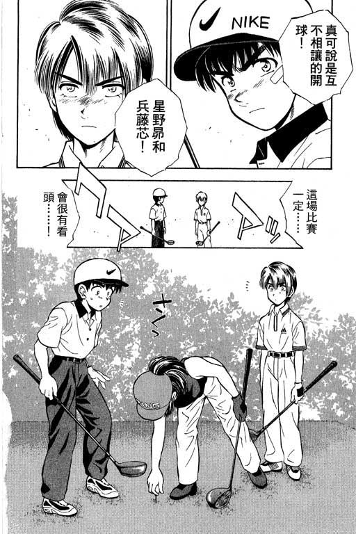 一杆冲天 第4卷 第124页