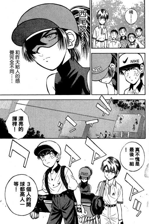 一杆冲天 第4卷 第125页