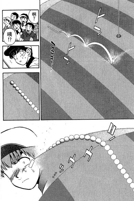 一杆冲天 第4卷 第134页