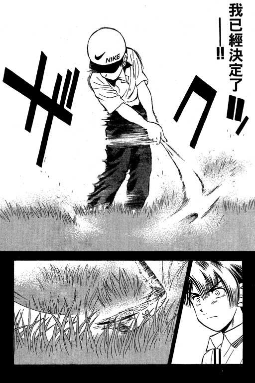 一杆冲天 第4卷 第144页