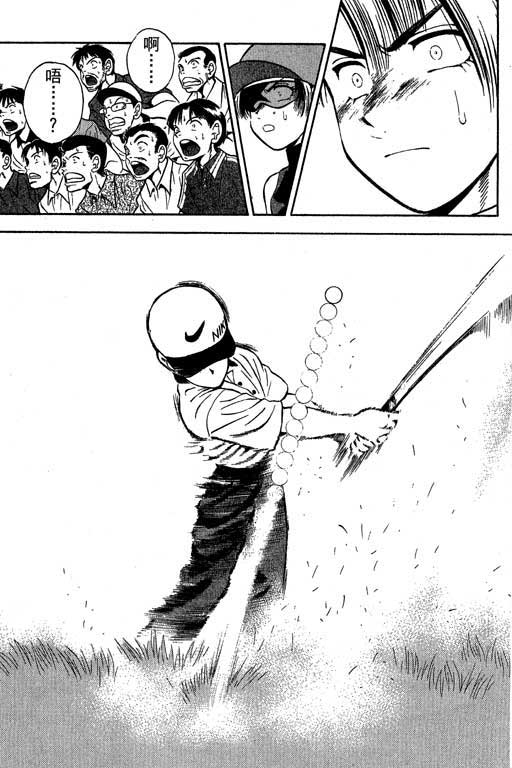 一杆冲天 第4卷 第147页