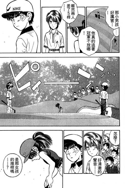 一杆冲天 第4卷 第153页