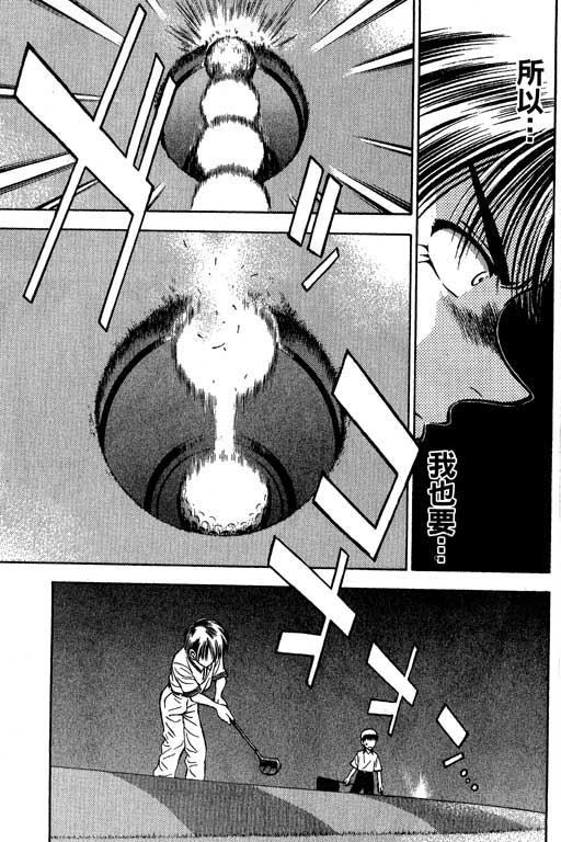 一杆冲天 第4卷 第161页