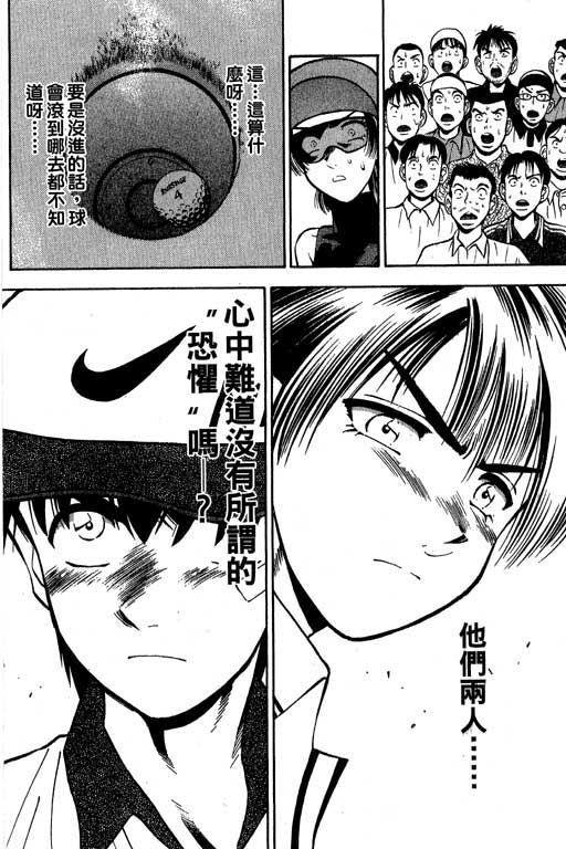 一杆冲天 第4卷 第162页