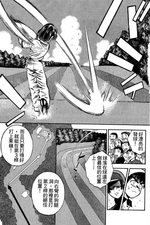 一杆冲天 第4卷 第165页