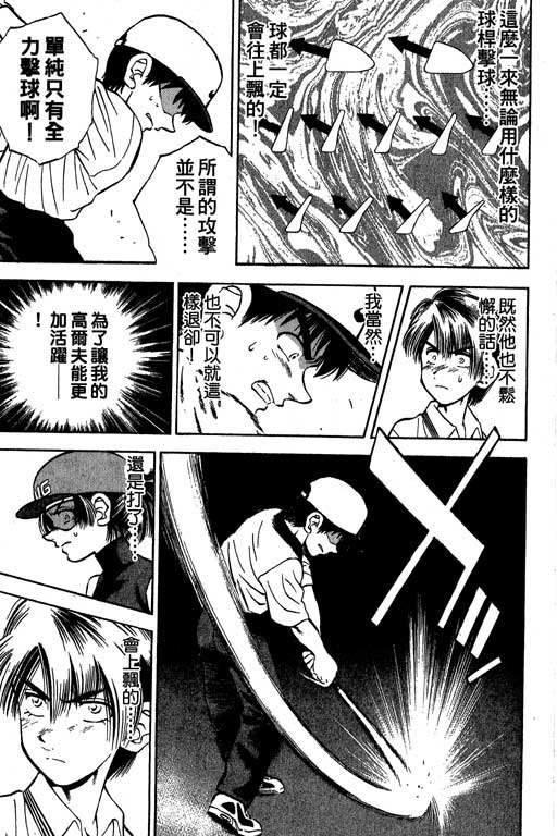 一杆冲天 第4卷 第177页