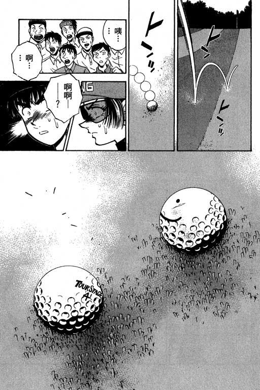 一杆冲天 第5卷 第9页