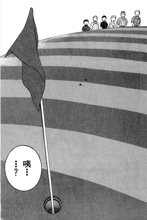 一杆冲天 第5卷 第21页