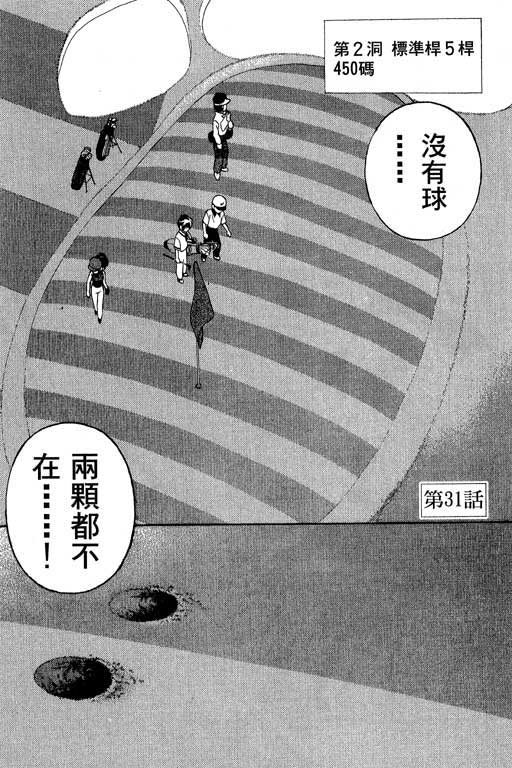 一杆冲天 第5卷 第23页