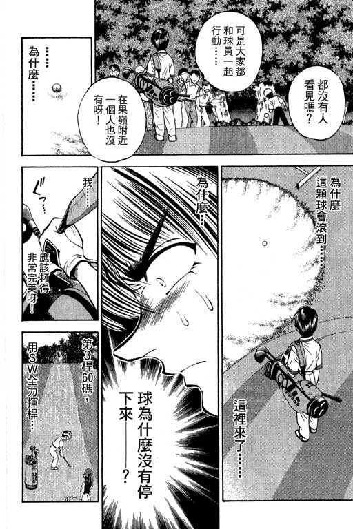 一杆冲天 第5卷 第26页