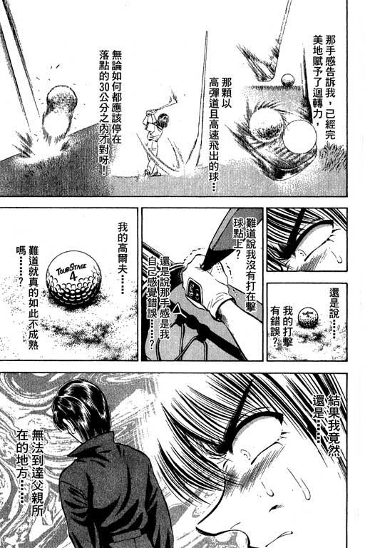 一杆冲天 第5卷 第27页