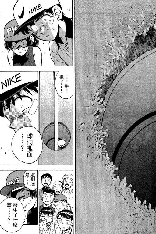 一杆冲天 第5卷 第31页