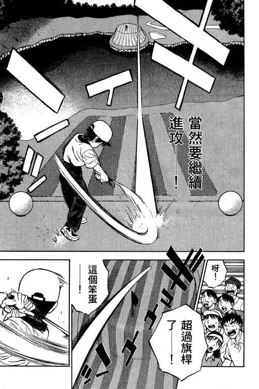 一杆冲天 第5卷 第47页