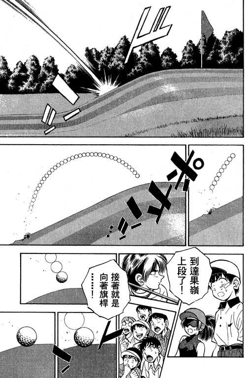 一杆冲天 第5卷 第55页