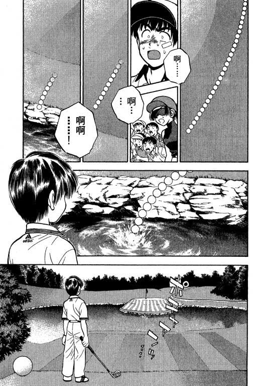 一杆冲天 第5卷 第57页