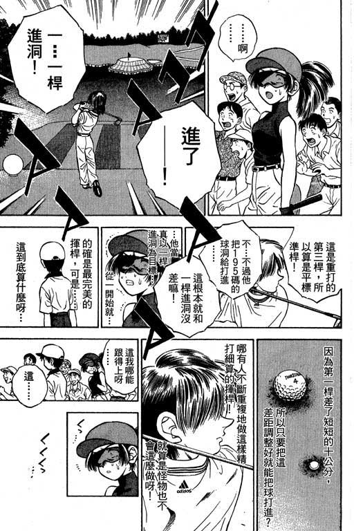 一杆冲天 第5卷 第65页