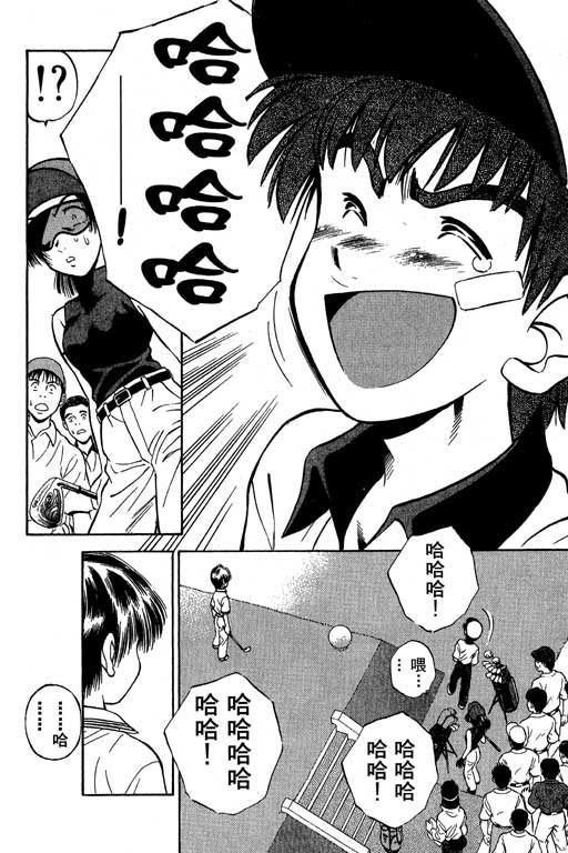 一杆冲天 第5卷 第66页