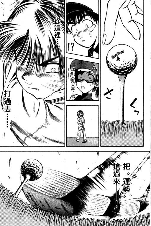 一杆冲天 第5卷 第75页