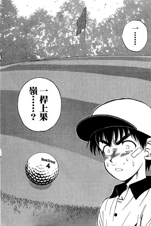 一杆冲天 第5卷 第82页