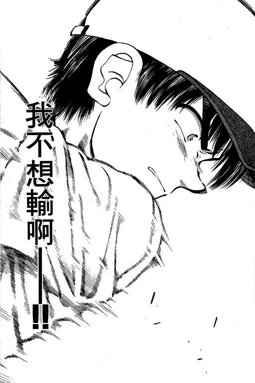 一杆冲天 第5卷 第87页