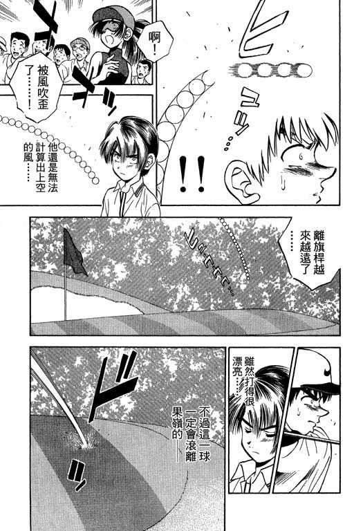 一杆冲天 第5卷 第89页