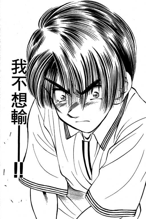 一杆冲天 第5卷 第93页