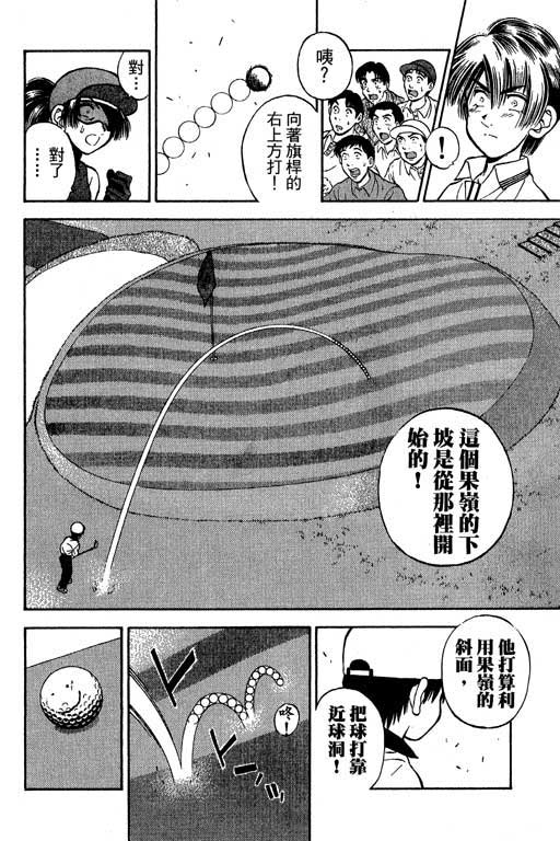 一杆冲天 第5卷 第118页