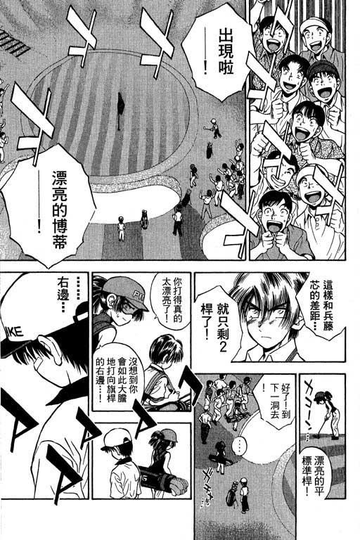 一杆冲天 第5卷 第121页