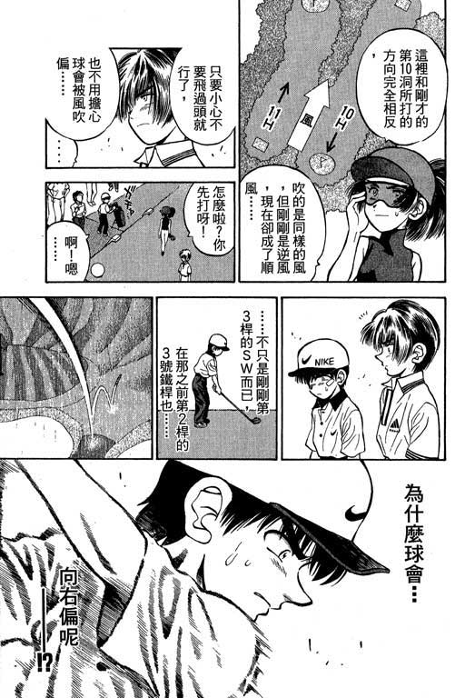 一杆冲天 第5卷 第125页