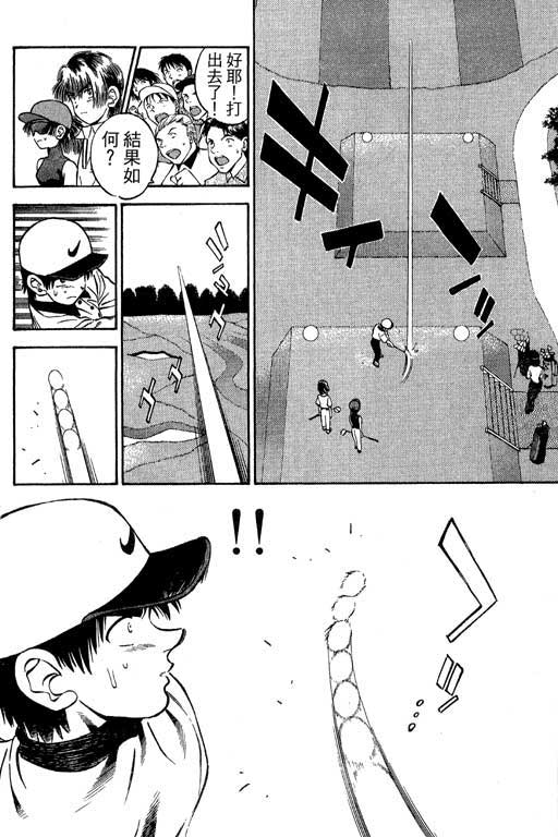 一杆冲天 第5卷 第126页