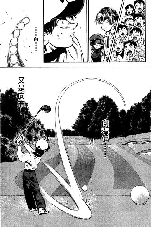 一杆冲天 第5卷 第127页