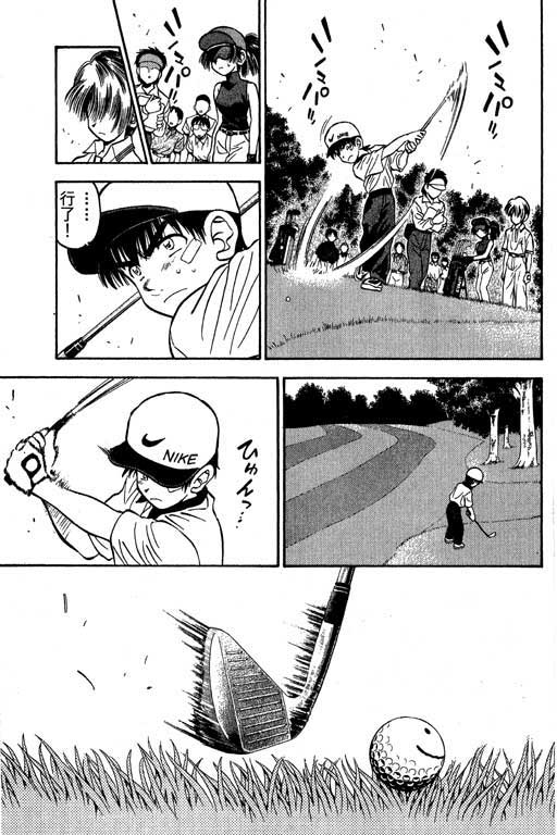 一杆冲天 第5卷 第129页