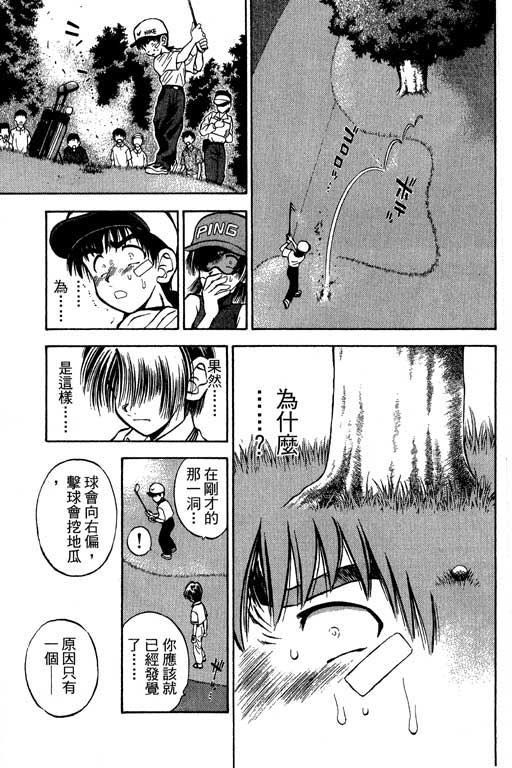 一杆冲天 第5卷 第131页