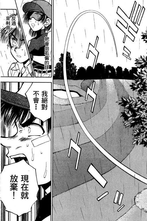 一杆冲天 第5卷 第139页