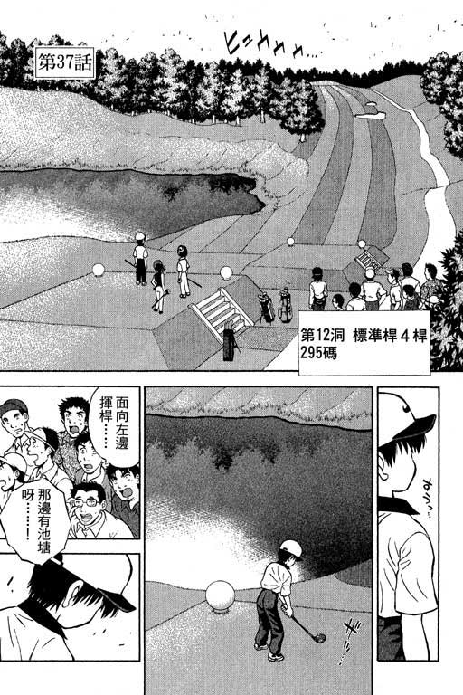 一杆冲天 第5卷 第143页