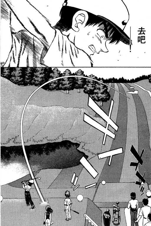 一杆冲天 第5卷 第144页