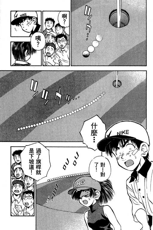 一杆冲天 第5卷 第151页