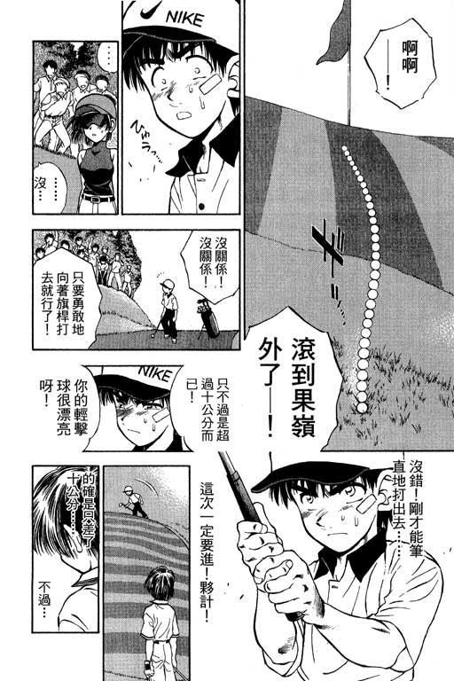 一杆冲天 第5卷 第152页