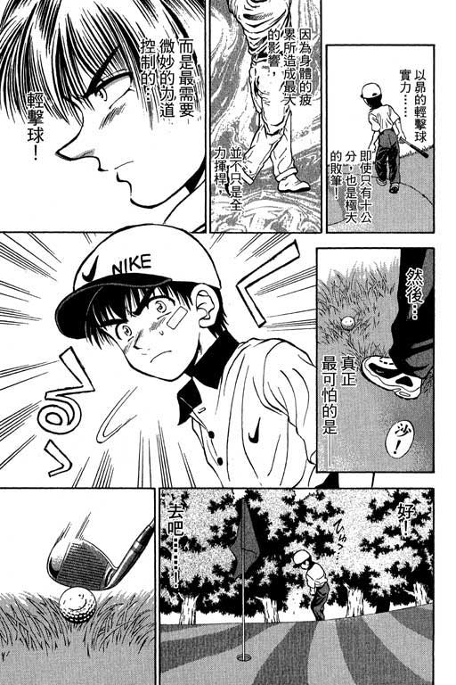 一杆冲天 第5卷 第153页