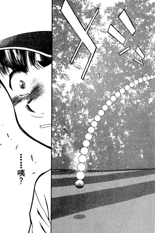 一杆冲天 第5卷 第155页