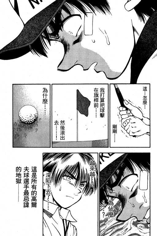 一杆冲天 第5卷 第157页