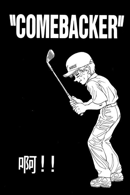 一杆冲天 第5卷 第158页